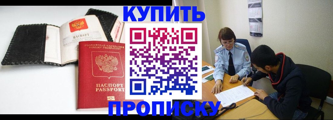 временная регистрация для школы в Калуге