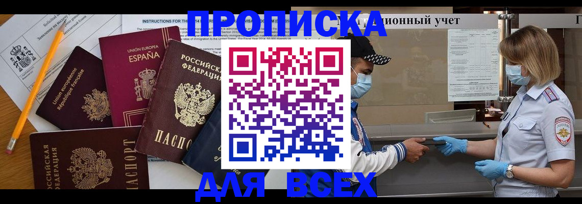временная регистрация в квартире в Калуге