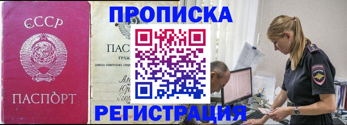 временная регистрация в квартире в Калуге