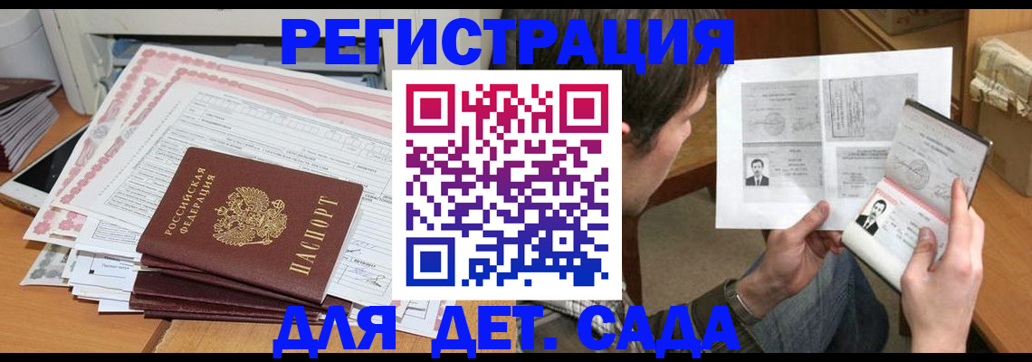 временная регистрация 2025 в Калуге